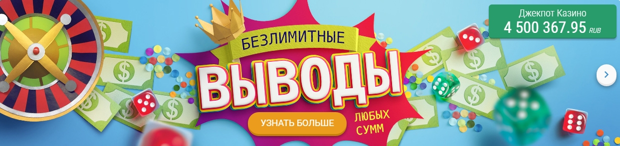 Играть в казино Ва-банк