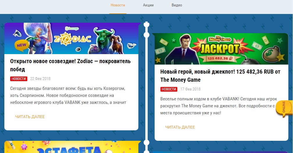 Казино Ва Банк играть онлайн
