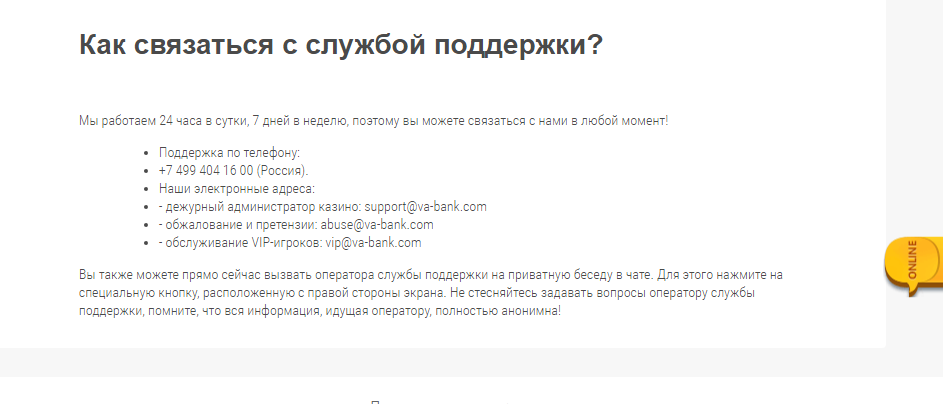 Казино Ва Банк играть онлайн